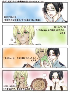 さらざんまい レオマブイラスト