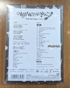 ヒプステ　track3 DVD