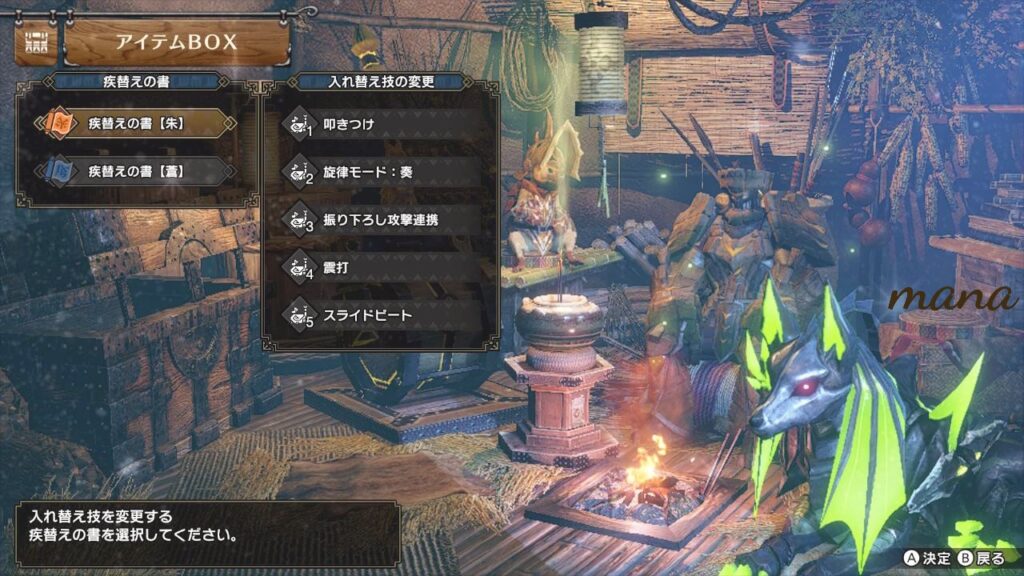 モンスターハンター ライズ サンブレイク 無料体験版 デモ
